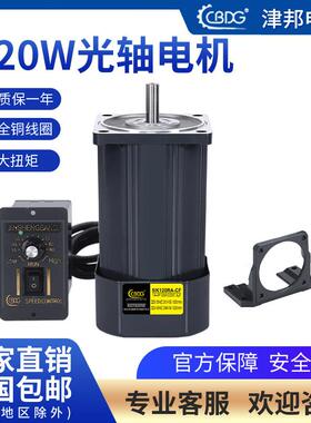 津邦电机120W光轴电机220V调速马达5IK120RA-CF 马达5IK120A-CF