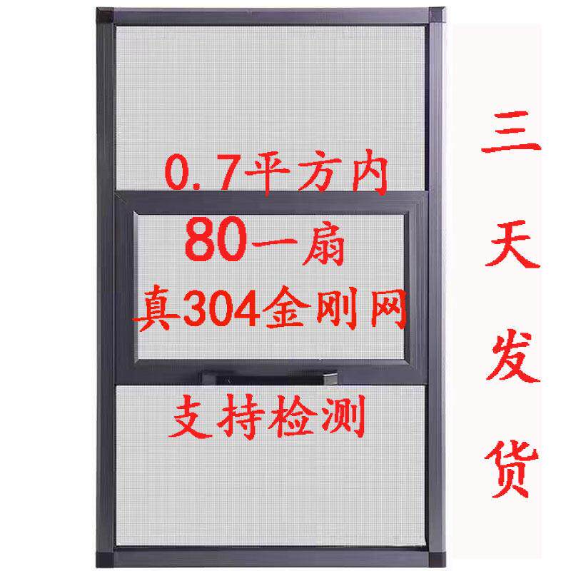 免打孔防盗窗金刚网一体防蚊带锁三推铝合金家用自装儿童防护纱窗