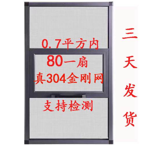 免打孔防盗窗金刚网一体防蚊带锁三推铝合金家用自装儿童防护纱窗