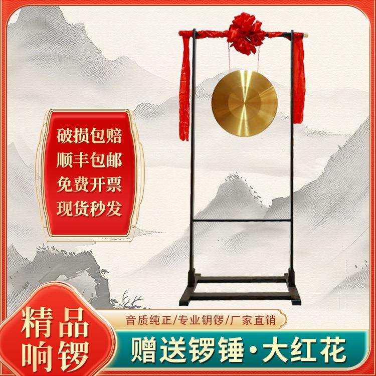 铜锣架乐器锣架手锣蒙眼敲锣开业庆典锣配架子锣鼓一整套全套