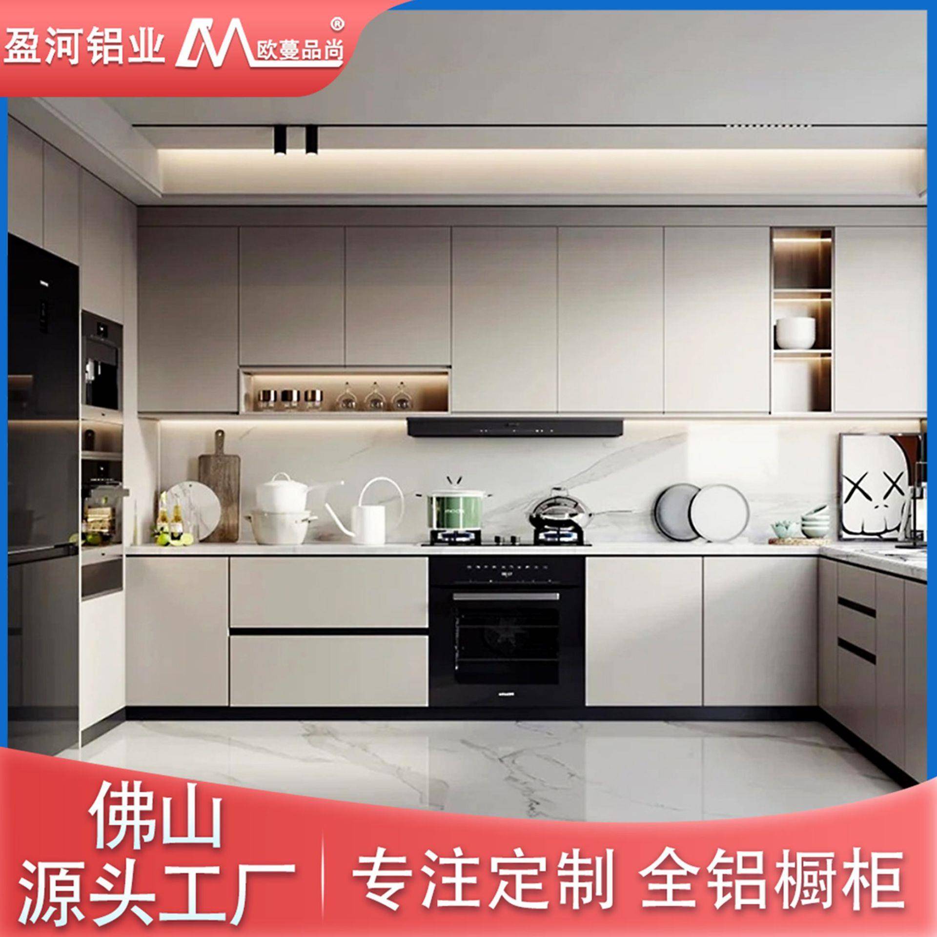 北欧现代整体厨房全屋定制防霉铝合金橱柜灶台一体柜台面组合装修