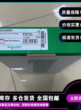 140ACI04000 模拟输入模块 Modicon Quantum - 16 I 多量程