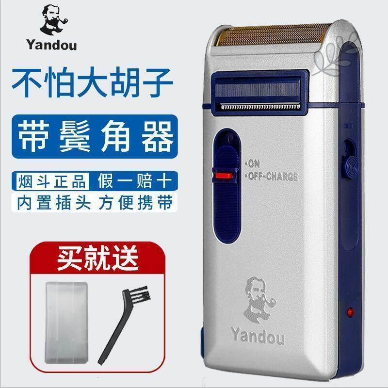 烟斗牌剃胡刀男士电动刮胡刀胡须刀剔刀充电往覆式胡子刀须刨301