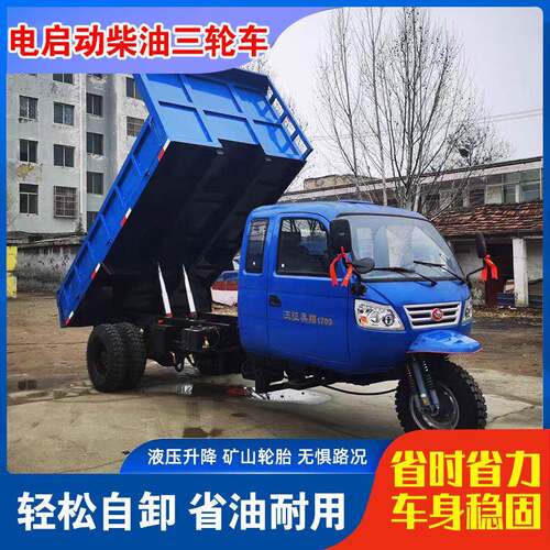 农用五征柴油时风用三车工175程同款养子殖翻斗车家自卸马轮工地