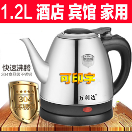 1.2L1.5L酒店宾馆长嘴304烧水壶煲泡茶专用电热水壶家用小型