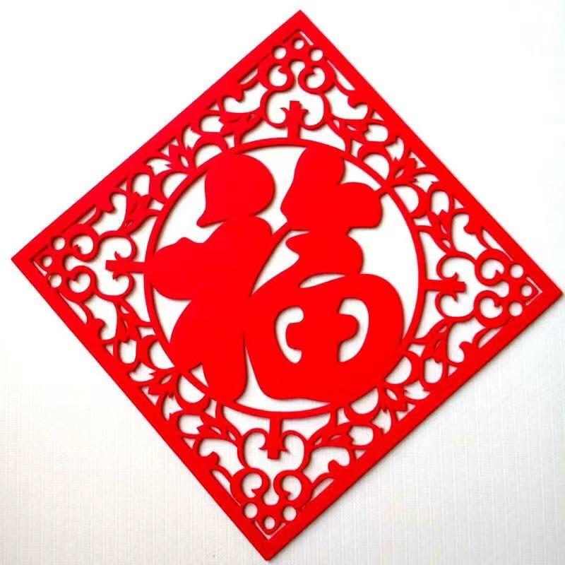 元旦儿童手拿福字窗花舞蹈道具幼儿园表演出剪窗花红红火火中国年