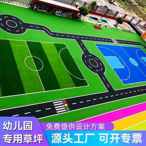 幼儿园草坪地毯足球场操场人造仿真草坪户外人工草皮环保加密