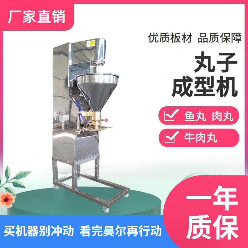 潮汕牛肉丸肉制品设备不锈钢双变频肉丸机贡丸机萝卜丸子机