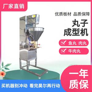 潮汕牛肉丸肉制品设备不锈钢双变频肉丸机贡丸机萝卜丸子机