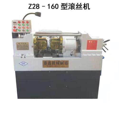 滚丝机Z28-400型自动数控滚丝机液压大型滚牙机设备厂家