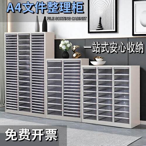 A4文件柜抽屉式办公室多层资料档案柜收纳柜票据柜财务凭证柜带锁
