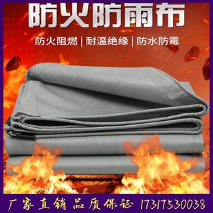 阻燃防火防雨布电焊隔热布三防布防雨防晒篷布A级灰色帆布耐高温