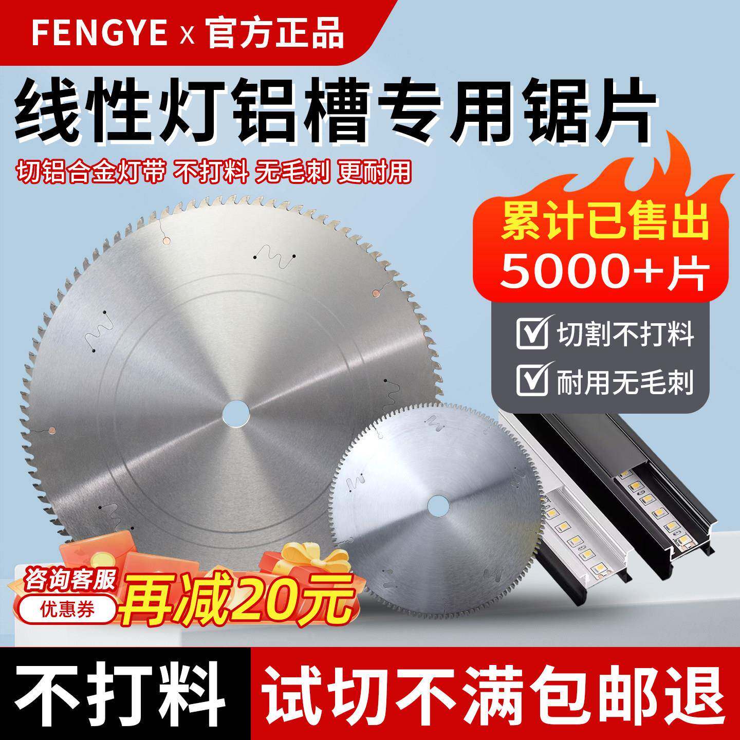 铝合金线性灯铝槽专用锯片超薄灯箱PC灯带LED灯条切割 合金圆锯片
