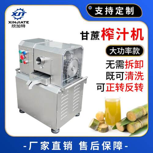 厂家直销冷饮店商用甘蔗榨汁机 全自动不锈钢电动甘蔗榨汁机