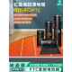 暖世界电热膜石墨烯地暖韩国Ptc电热板电热康电热膜电热康电热地