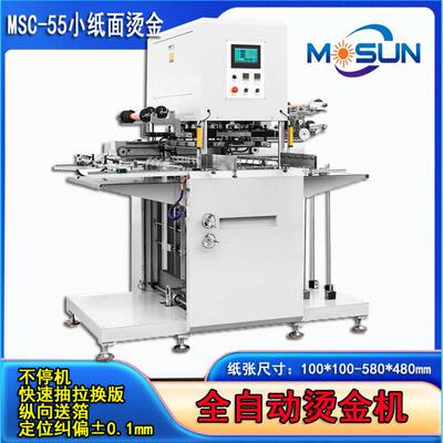 小型全自动烫金机凹凸烫平压烫金机小纸面烫金全新机优惠跨境