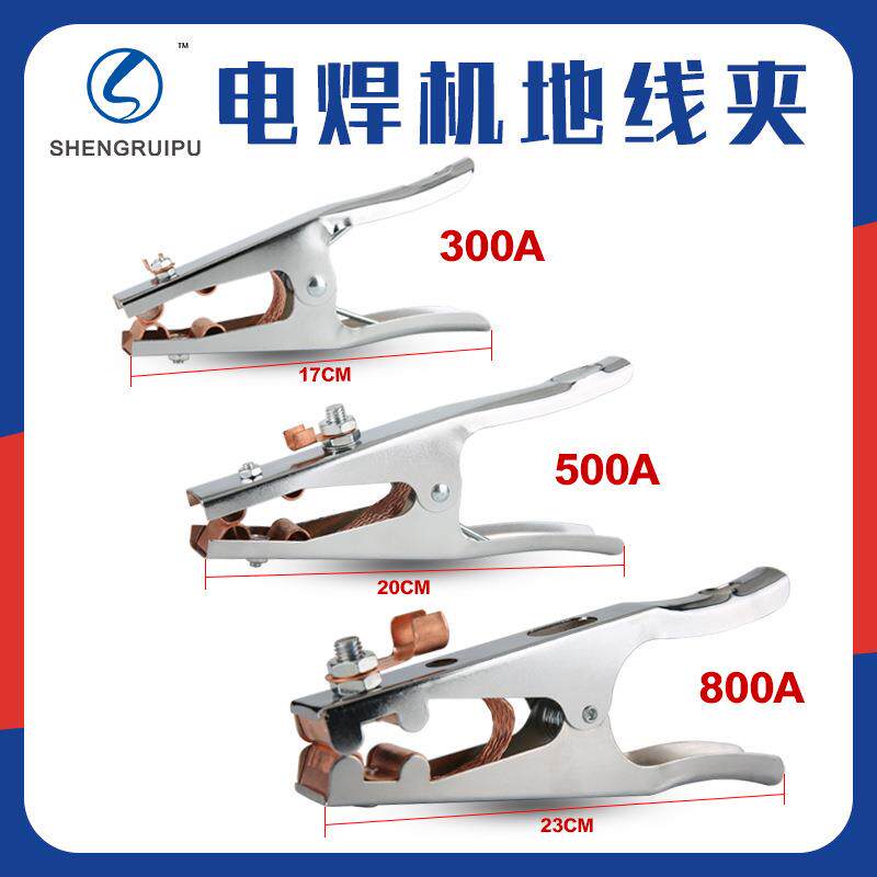 厂家 地线夹300A/500a/800A电焊搭铁地线钳 地线夹焊机接地夹
