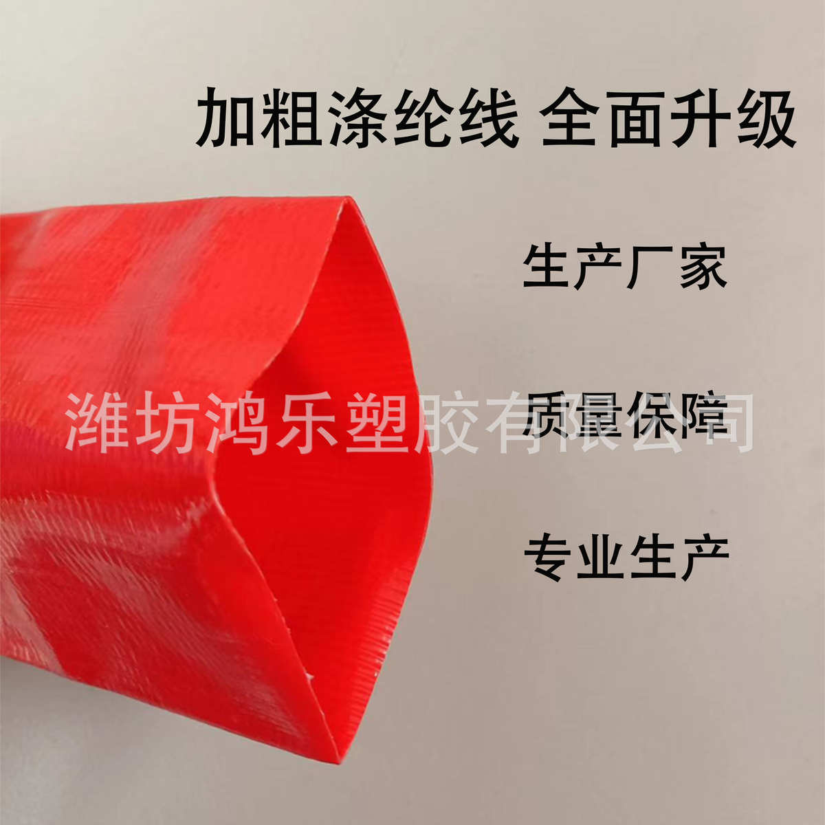 2寸农用浇地涂塑水带高压加厚排水灌溉用防冻水泵走水抽水软水管