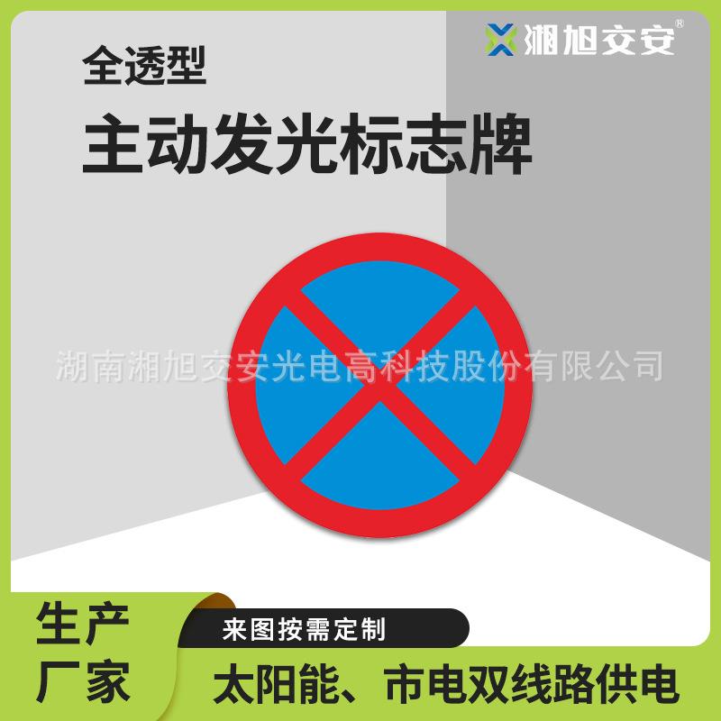 全透发光标牌制作，内容尺寸可定