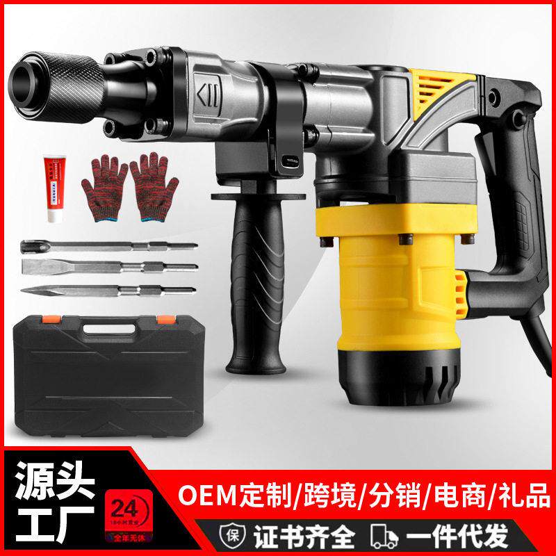 用电镐重型拆墙电锤破碎工业级插墙打线槽混泥土110V/220V跨境