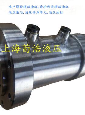 上海荀浩销售船舶使用螺旋摆动油缸机器人使用旋转螺旋摆动油缸