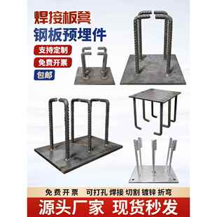 四爪焊凳幕墙预埋件带腿板钢结构本色板焊接4腿加固混凝土连接件