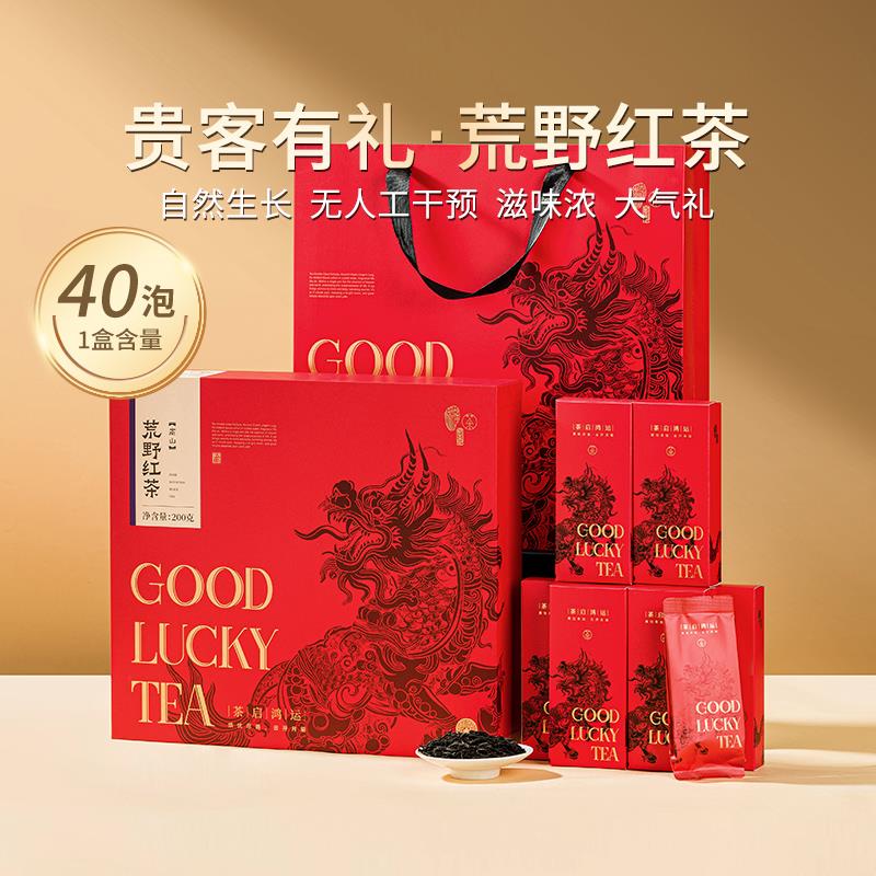 五虎荒野红茶茶叶官方正品正山小种浓香型红茶叶送礼礼盒长辈