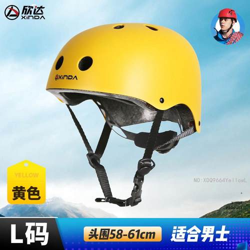 正品达户外山头盔欣溯溪攀岩漂流骑行板运动滑儿童登自行车超轻安
