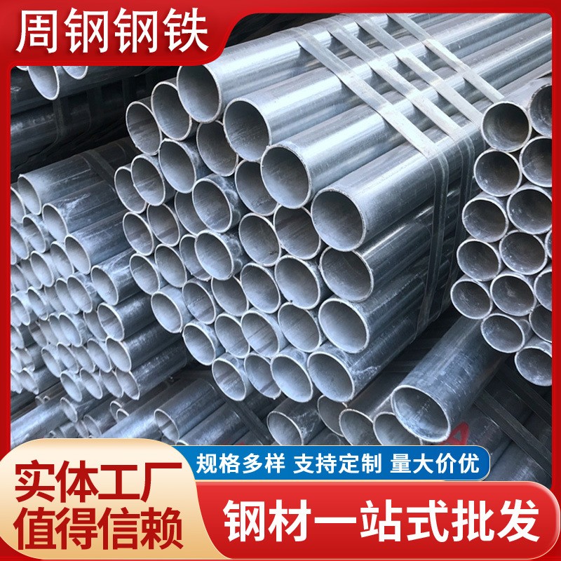 厂家现货薄壁镀锌管蔬菜用大棚管国标镀锌圆管规格多种