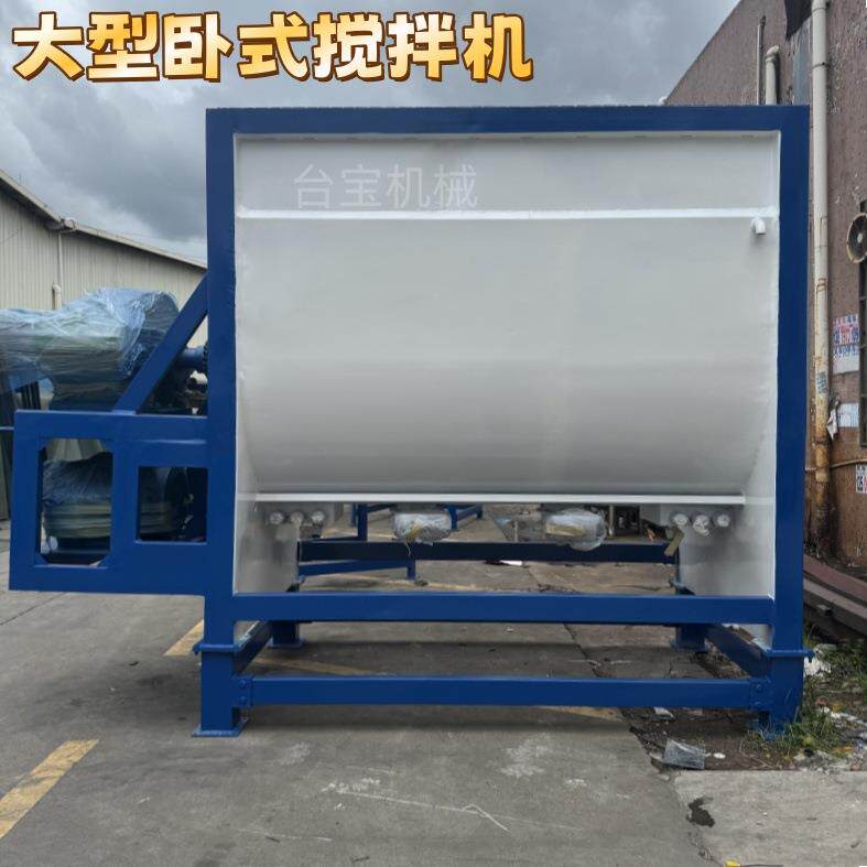 不锈钢卧式搅拌机洗衣粉螺带混合机粉末加热槽型拌料机面粉混料机