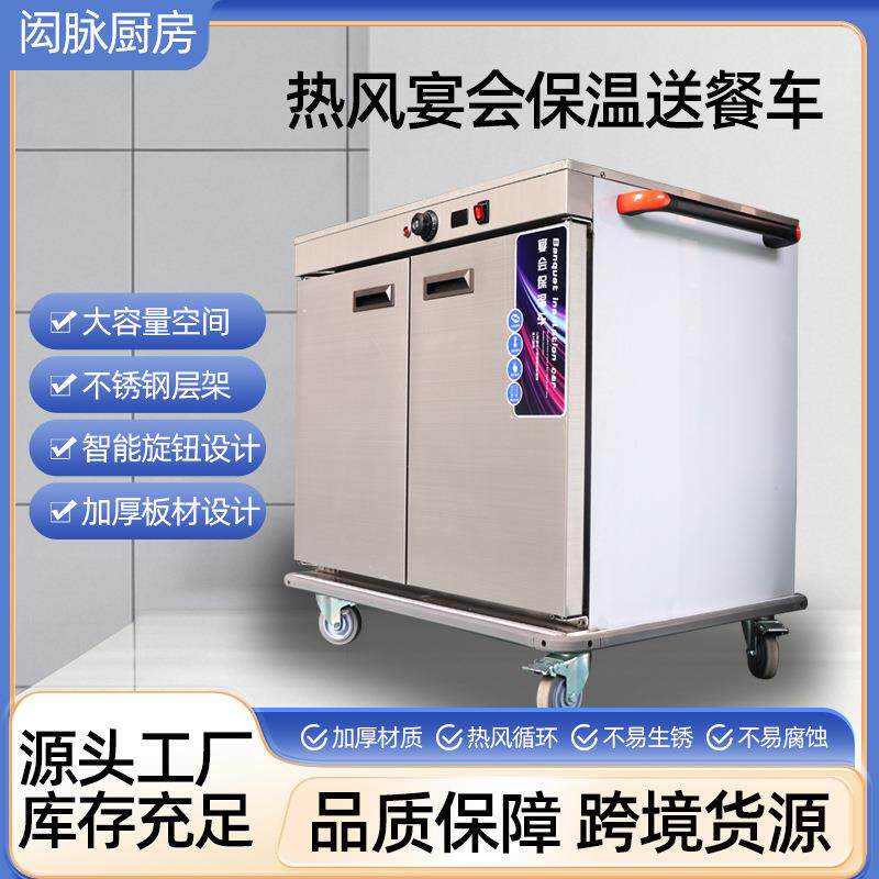 商用热风保温送餐车学校酒店客房厨房菜品保温车单双门保温送餐车