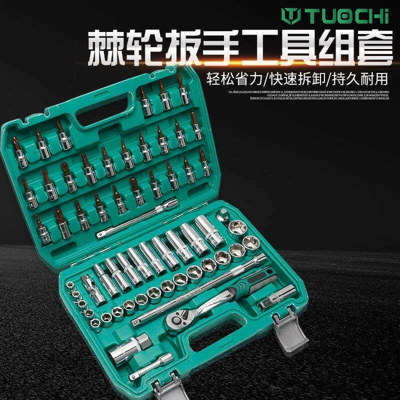 61件套汽修工具套装中飞套筒套装汽修机修中号棘轮套筒扳手组合工