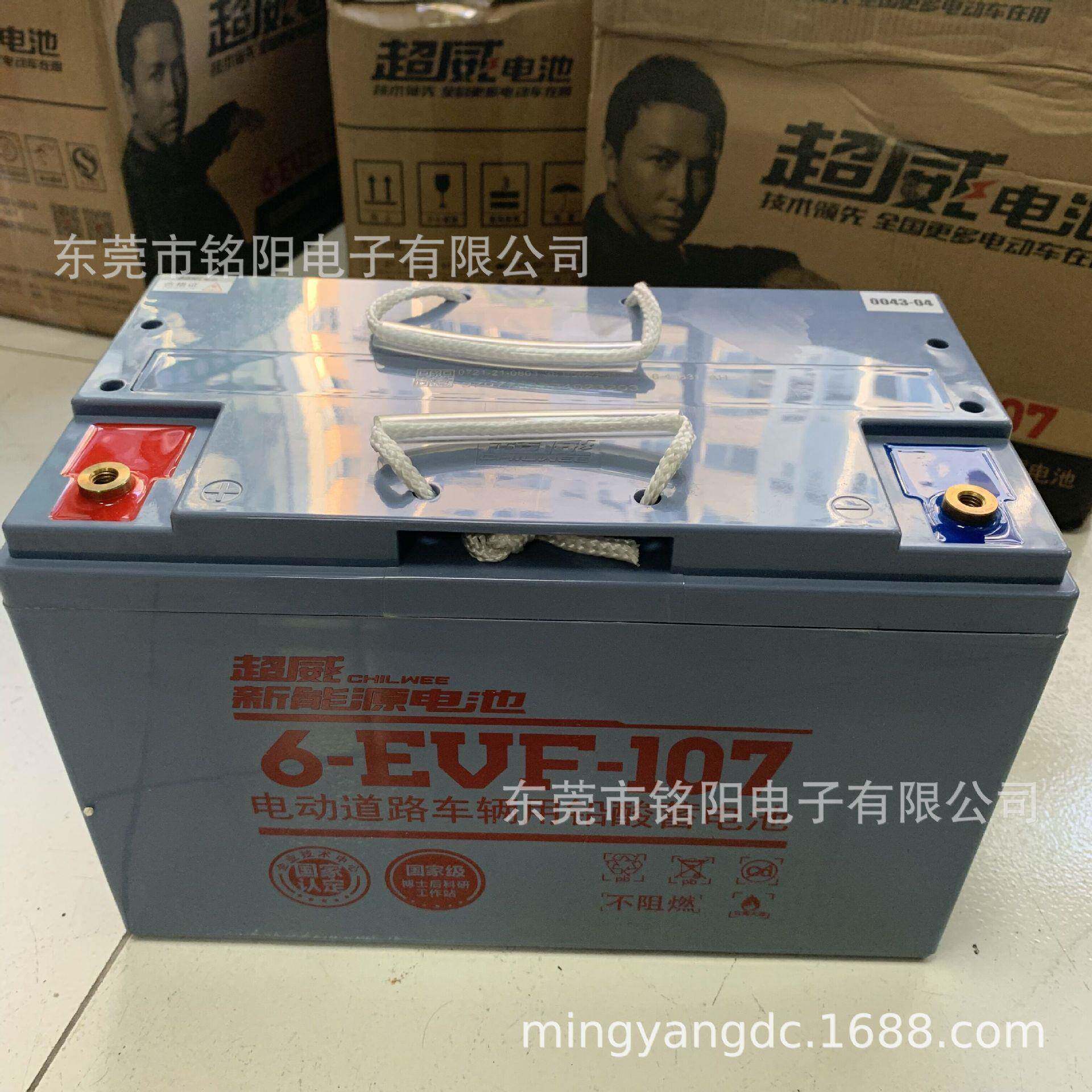 超威6-EVF-100 4EVF-150A 观光车12V100AH蓄电池