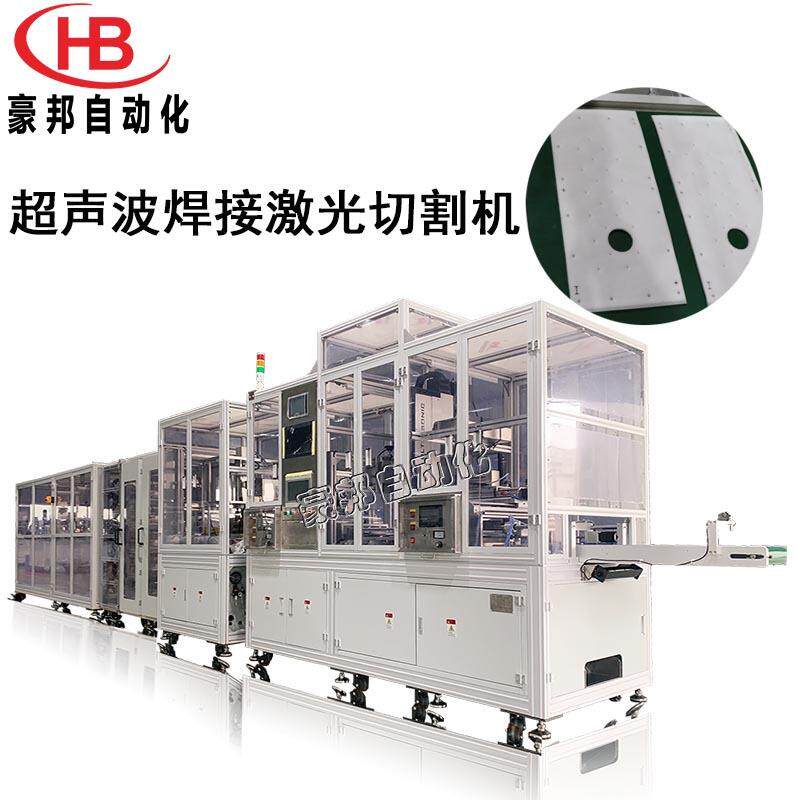 超声波焊接激光切割机汽车过滤材料复合裁切机器空气过滤棉焊切机