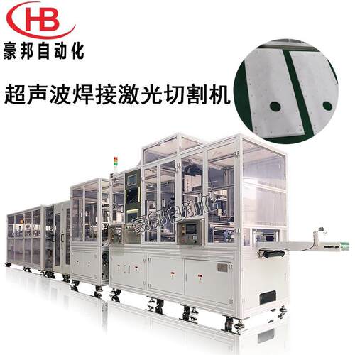 超声波焊接激光切割机汽车过滤材料复合裁切机器空气过滤棉焊切机