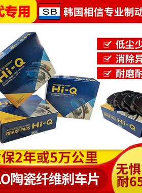 适用现代原厂前后刹车片途胜ix35索纳塔悦纳名图ix25伊兰特朗