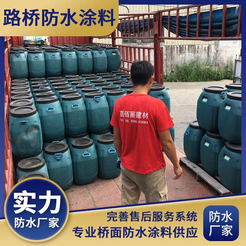 直销HM-1500桥面防水剂聚合物沥青防水涂料桥梁防水层隧道防水