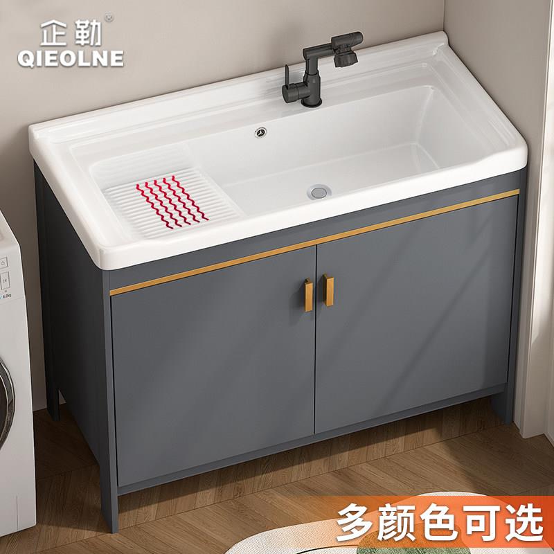 蜂窝铝洗衣柜带搓板组合陶瓷洗衣台阳台洗衣池水槽落地一体浴室柜