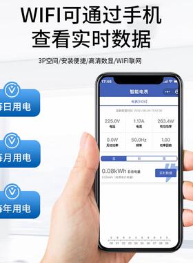 D52-2066单相家用智能电度表电导轨式多功能电表液晶显示220V电表