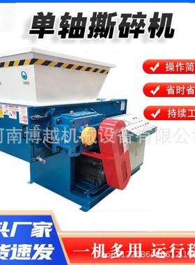 塑料管材液压粉碎机废塑料撕碎机机头料橡胶衣服布料滚刀粉碎机