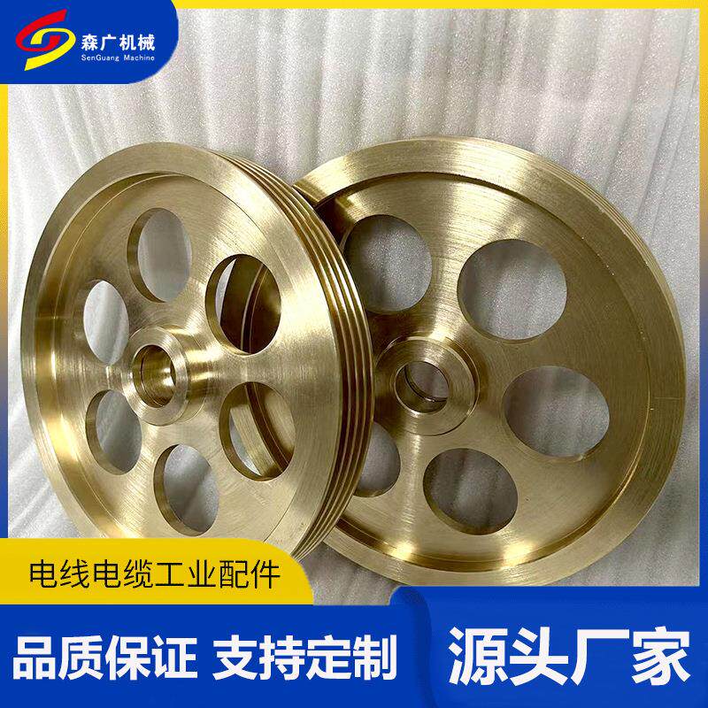 森广机械押出机牵引轮铝合金挤出引取储线电工电线电缆过线导线轮