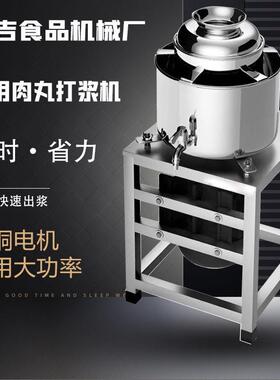肉丸打浆机商用电动大功率牛肉丸鱼丸虾丸全自动碎肉泥机厂家
