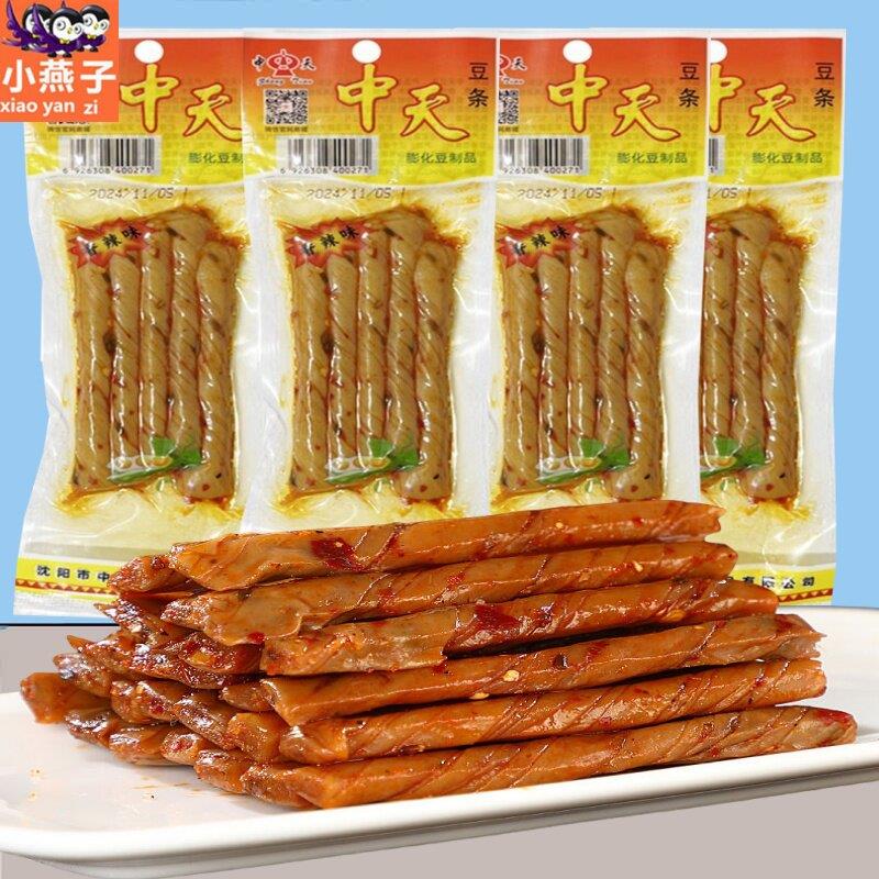 中天香辣豆干 干豆条豆卷小吃休闲 麻辣豆干 干豆制品辣条怀旧食图片