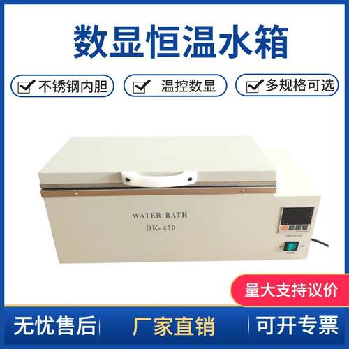 常州翔天DK420600数显恒温水槽三用恒温水箱出口款双层盖
