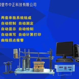 ZKJC A全自动微机胶质层测定仪焦煤Y值检测仪