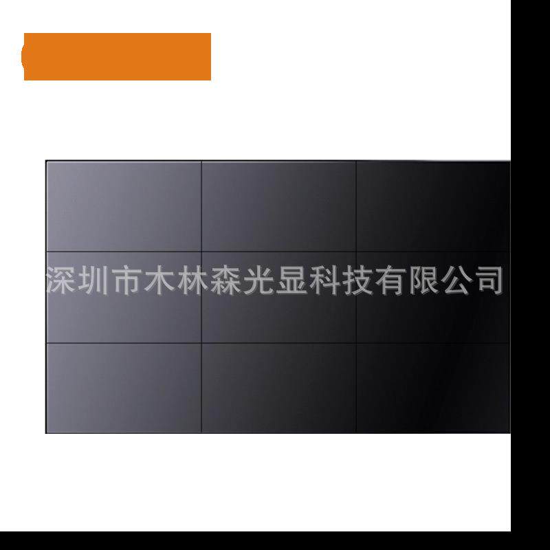 液晶拼接屏55寸/46寸/65寸/49寸安防监控会议室电视墙高清大屏幕