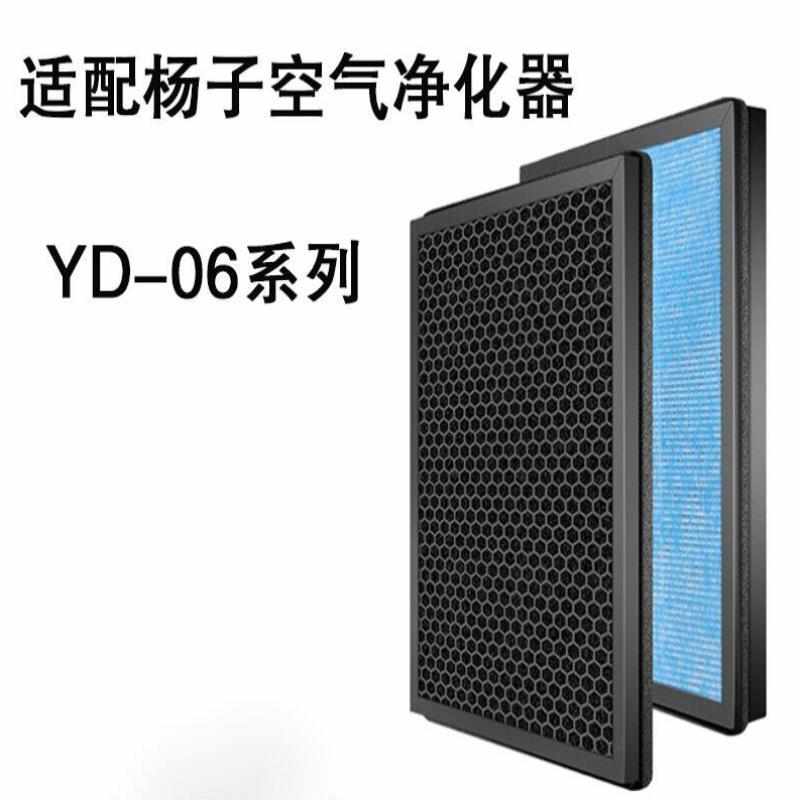 芯园滤网适用杨子空气净化器YD-06复合一体HEPA活性炭过滤网除甲