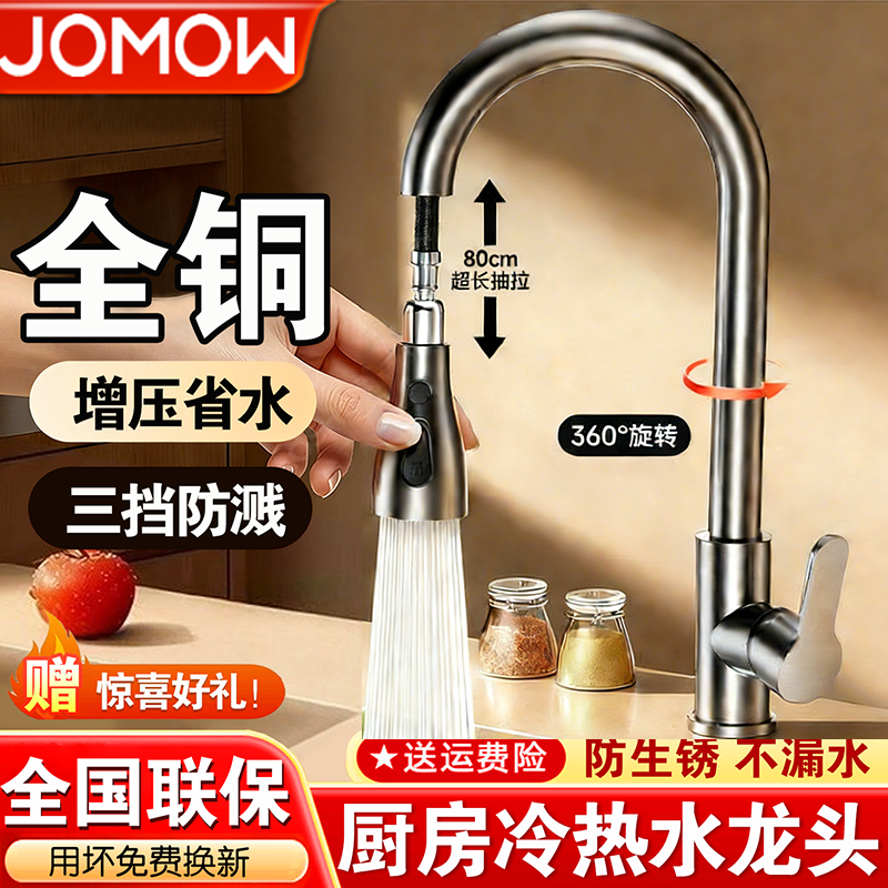 全铜厨房抽拉式水龙头家用洗菜盆专用水槽冷热水二合一增压防溅水