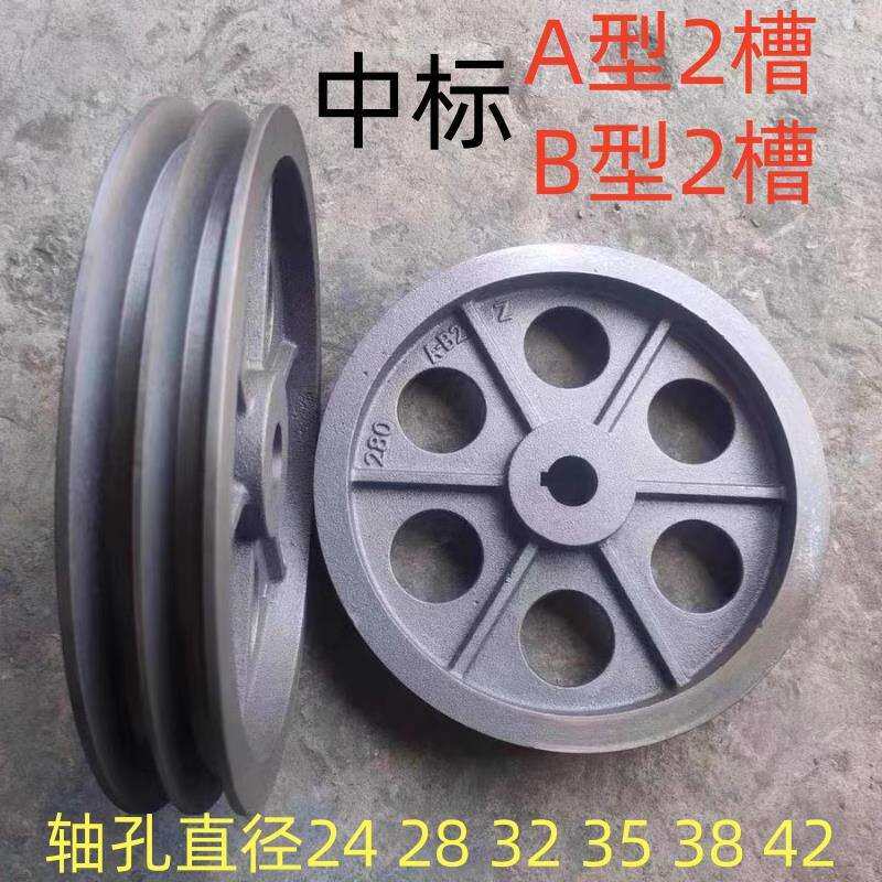 皮带轮a型b半国标型二槽 双水槽2槽皮带轮铸铁 减速机皮带轮220-4