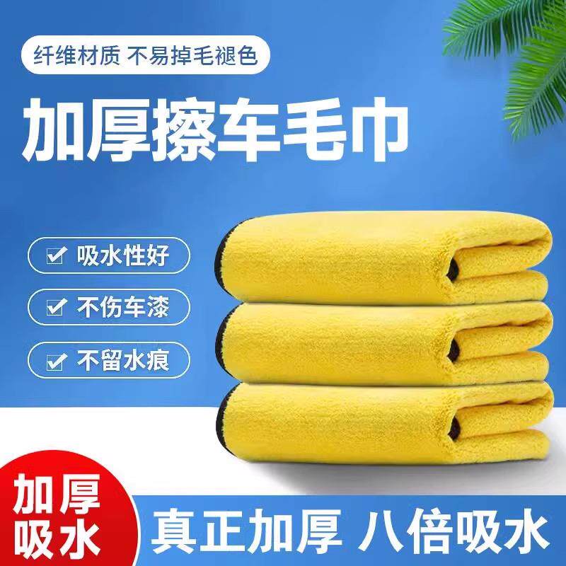 擦车毛巾擦车布专用洗车布汽车用吸水内饰玻璃电动车抹布不掉毛